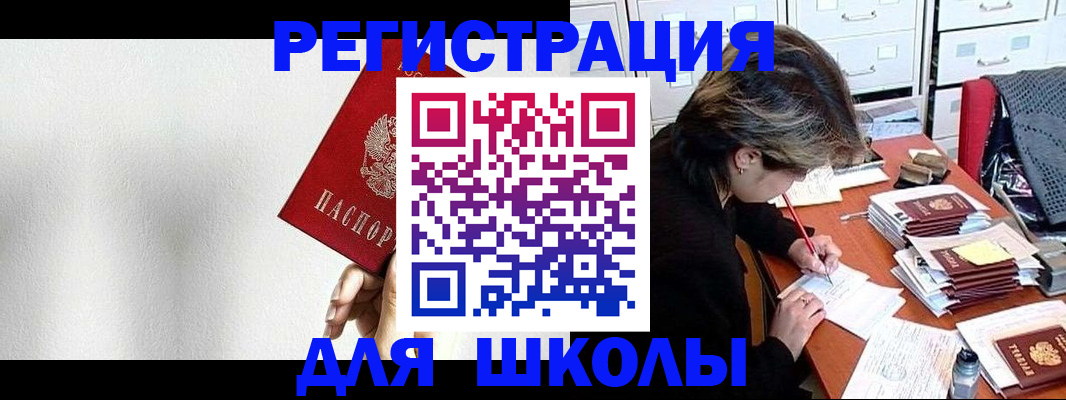 прописка поиск в Баксане