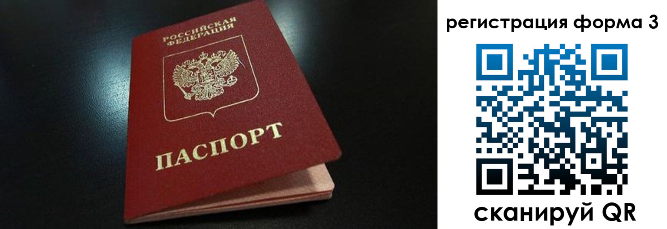 прописка для работы в Баксане