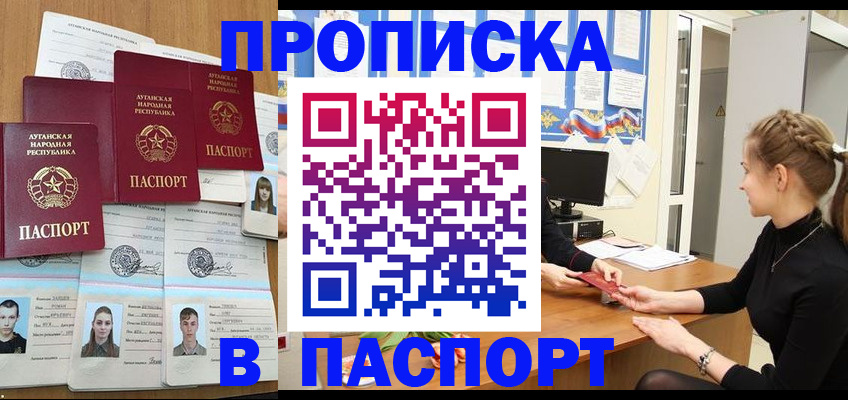 прописка поиск в Баксане