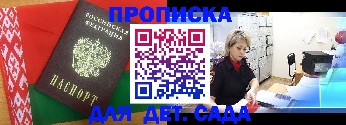 временная регистрация собственник в Баксане